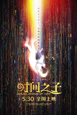 暴风性爱